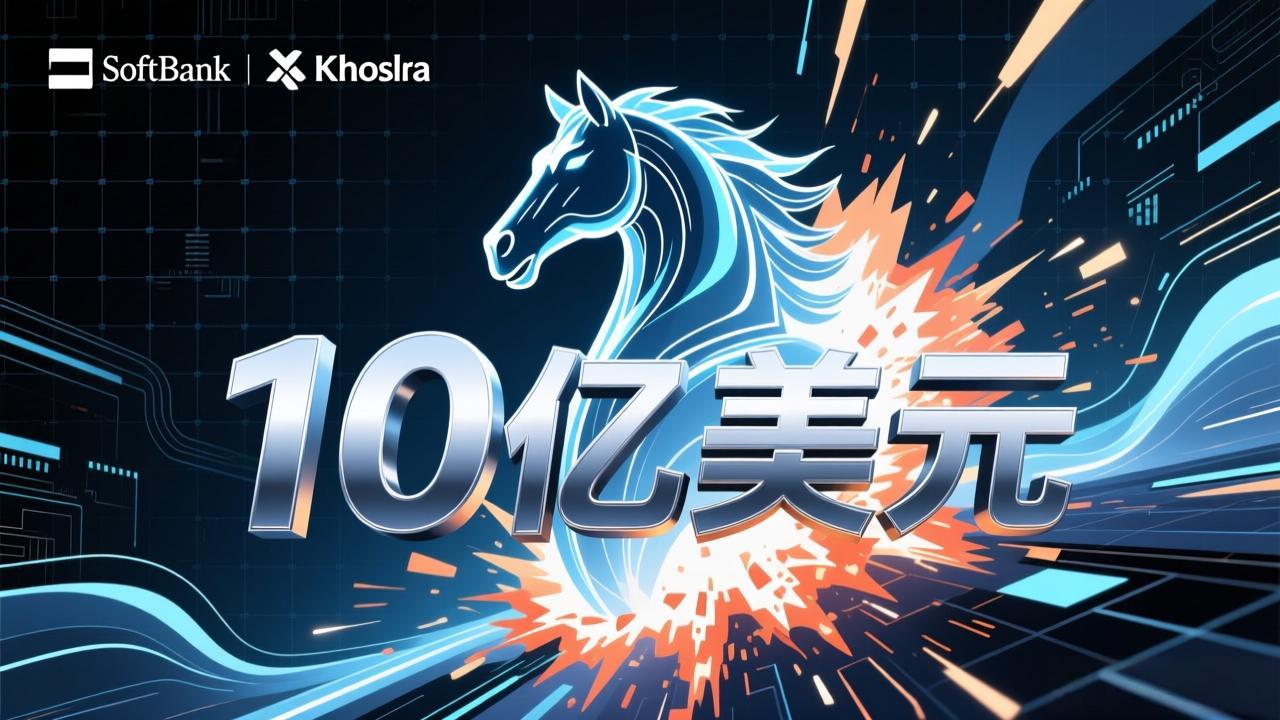 AI Dark Horse Emergent’s Funding Explodes! $70M Series B Secured, Led by SoftBank + Khosla, Raking in $100M in Just Seven Months